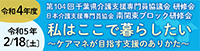 私はここで暮らしたい