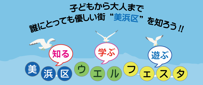 誰でもできる「おもてなし」プロジェクト結　発　～こんなかたち～